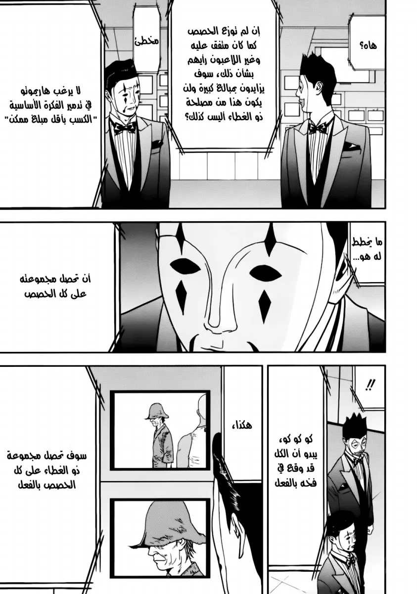 Read liar game AR Manga Online