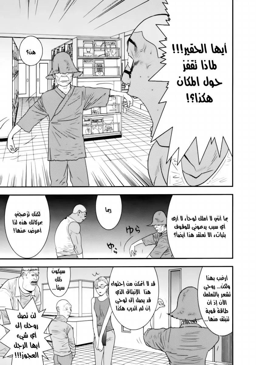 Read liar game AR Manga Online