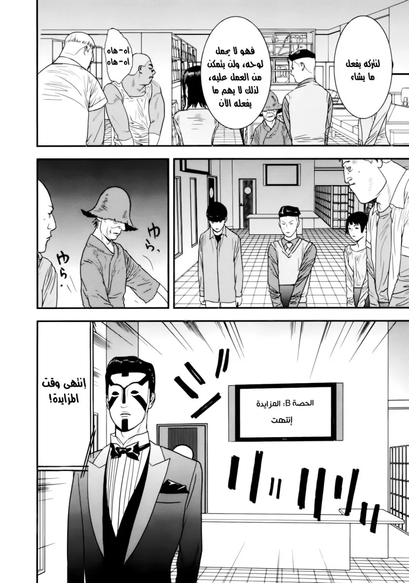Read liar game AR Manga Online