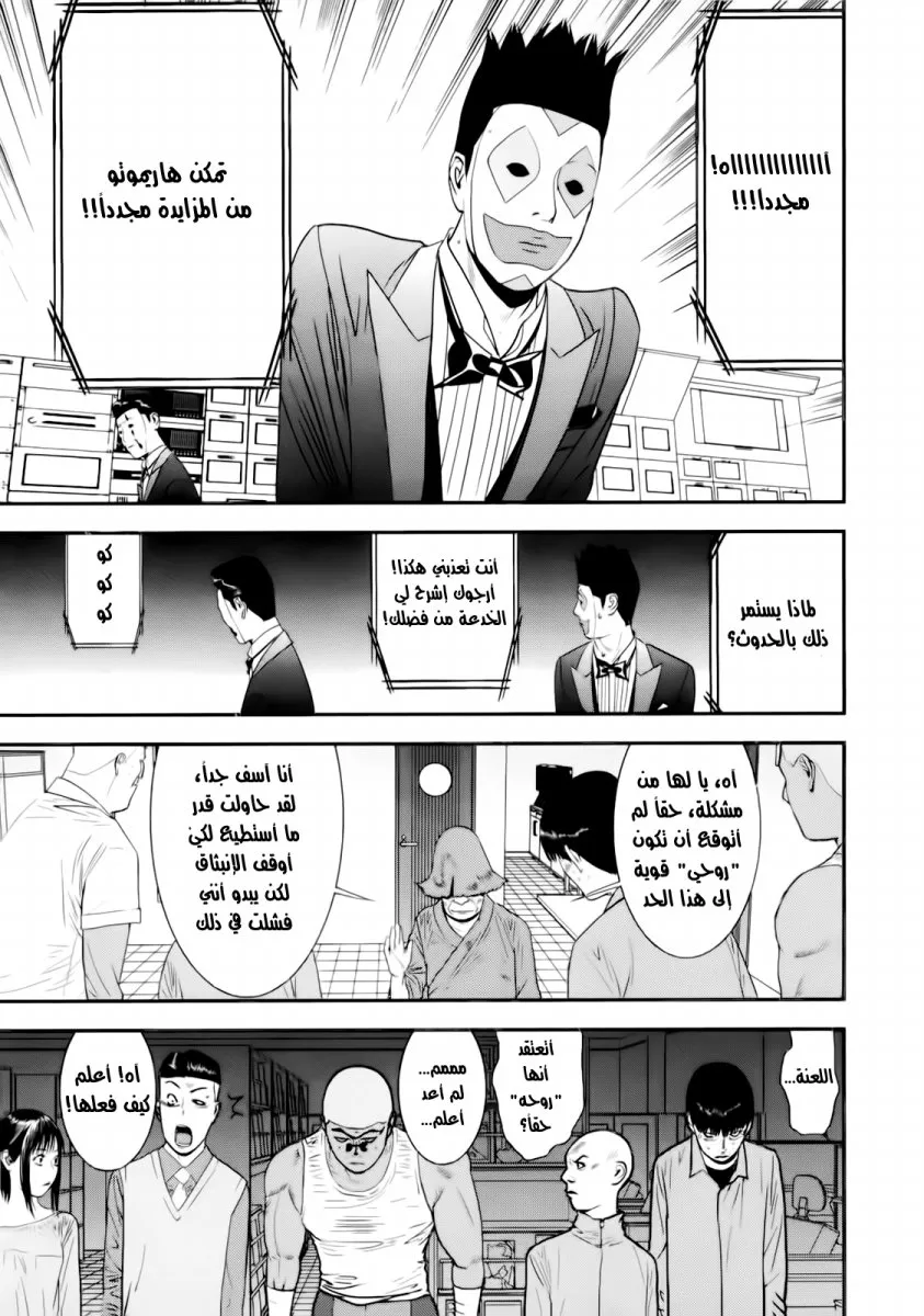 Read liar game AR Manga Online