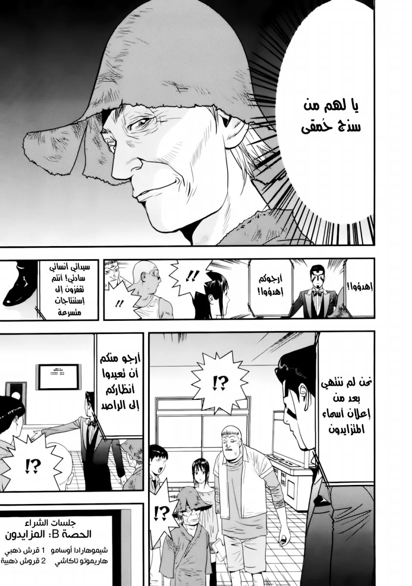 Read liar game AR Manga Online
