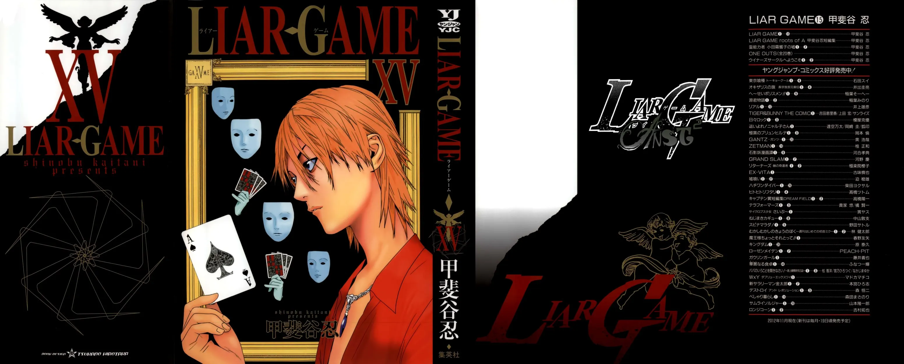 Read liar game AR Manga Online