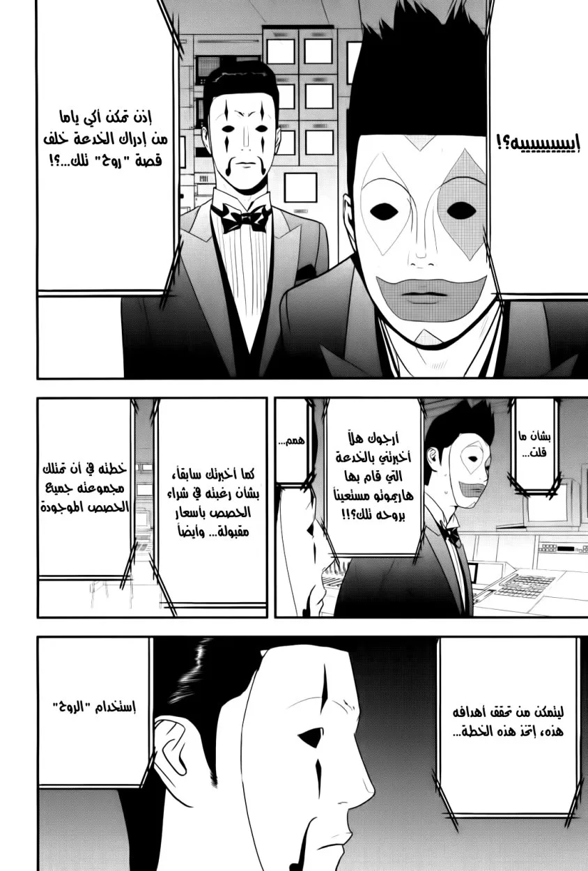 Read liar game AR Manga Online