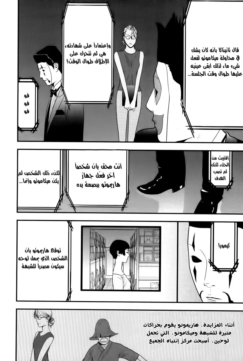 Read liar game AR Manga Online