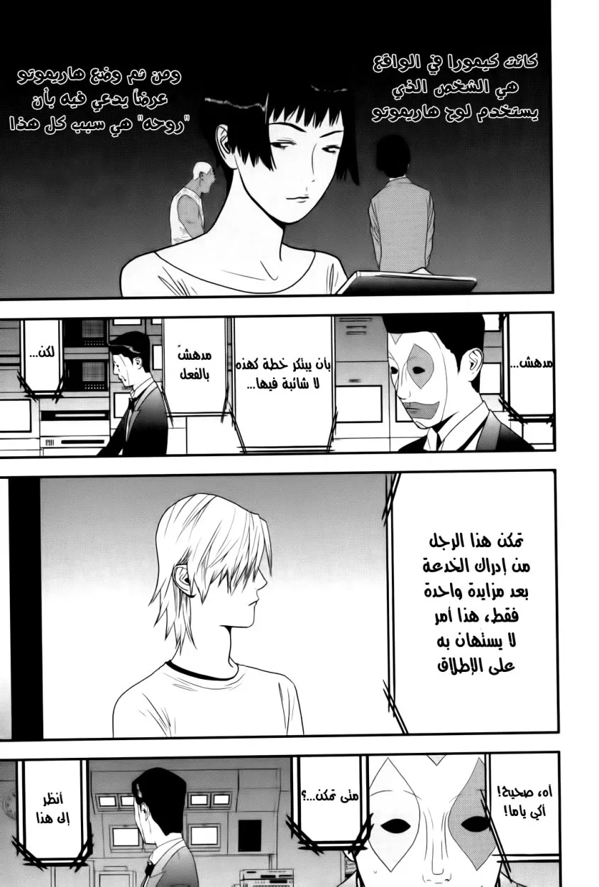Read liar game AR Manga Online