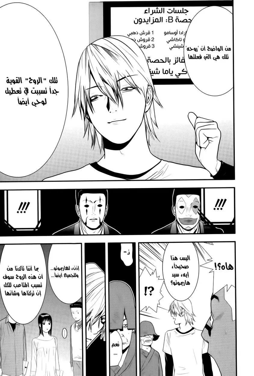 Read liar game AR Manga Online
