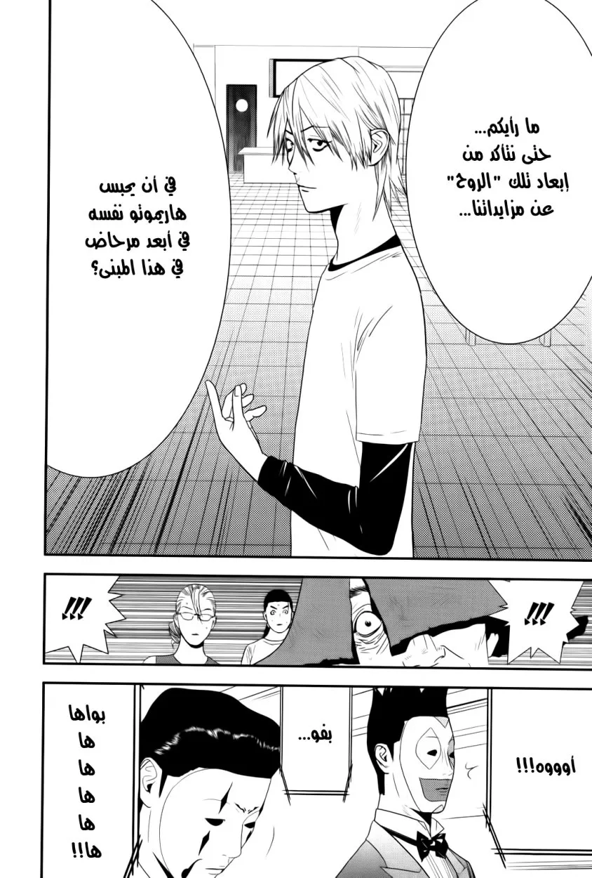 Read liar game AR Manga Online