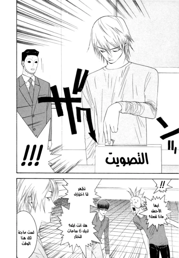Read liar game AR Manga Online