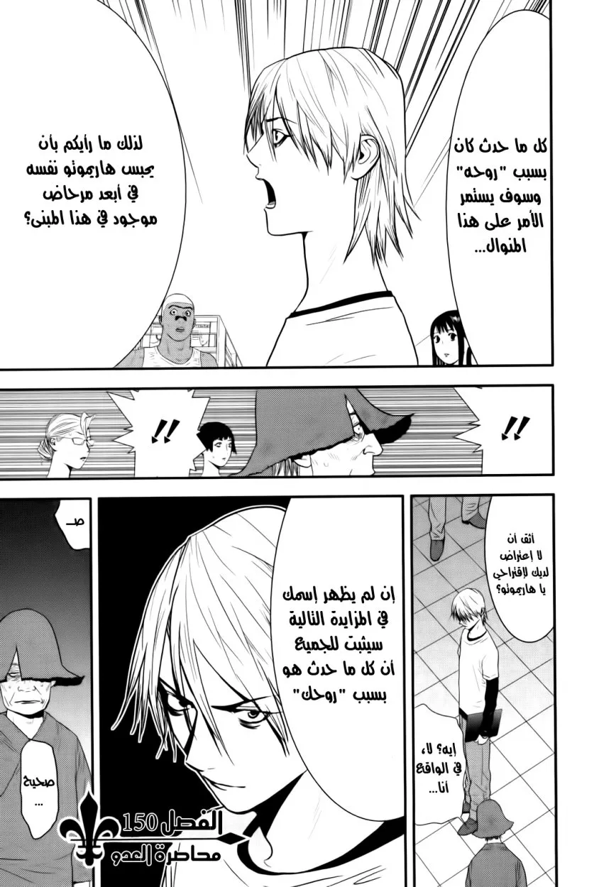 Read liar game AR Manga Online