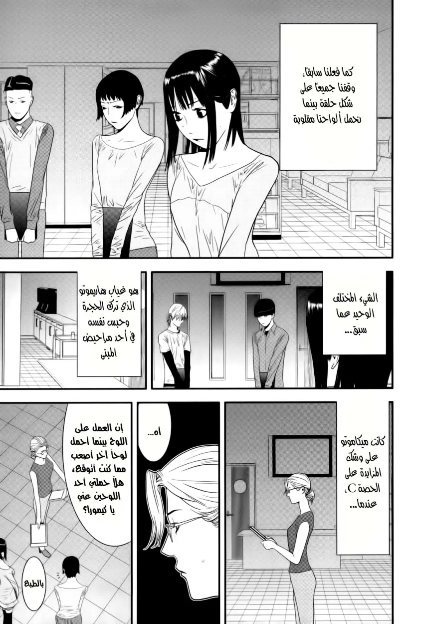 Read liar game AR Manga Online