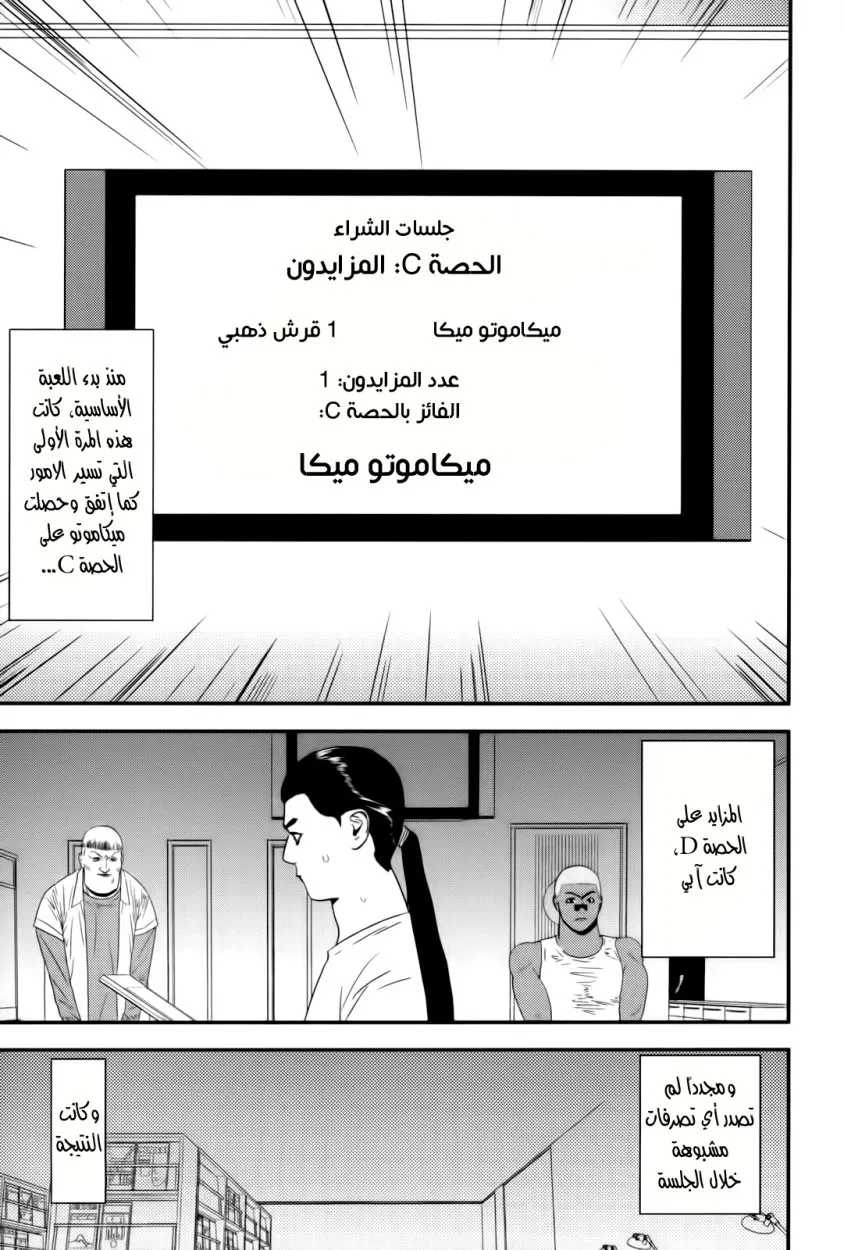 Read liar game AR Manga Online