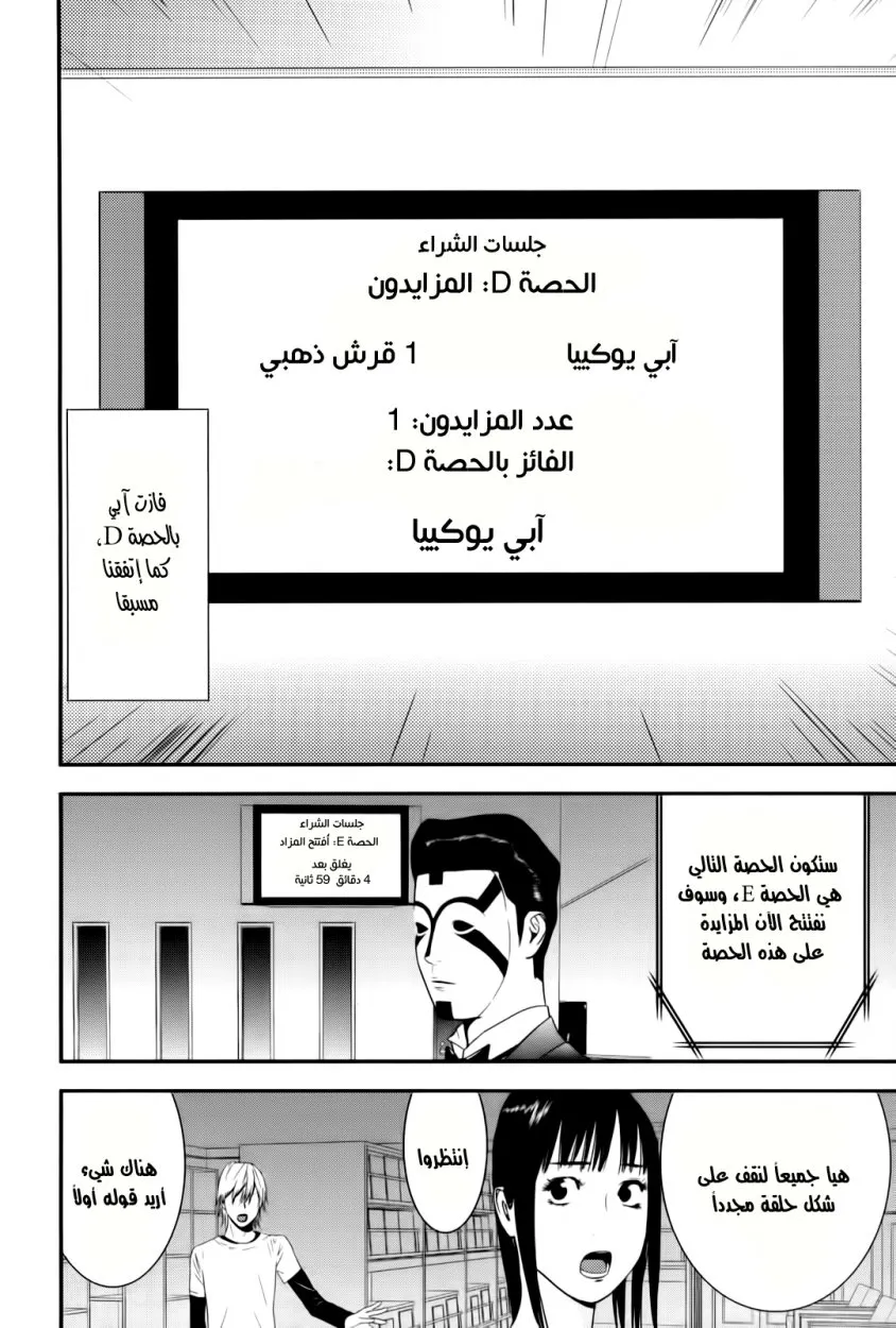 Read liar game AR Manga Online
