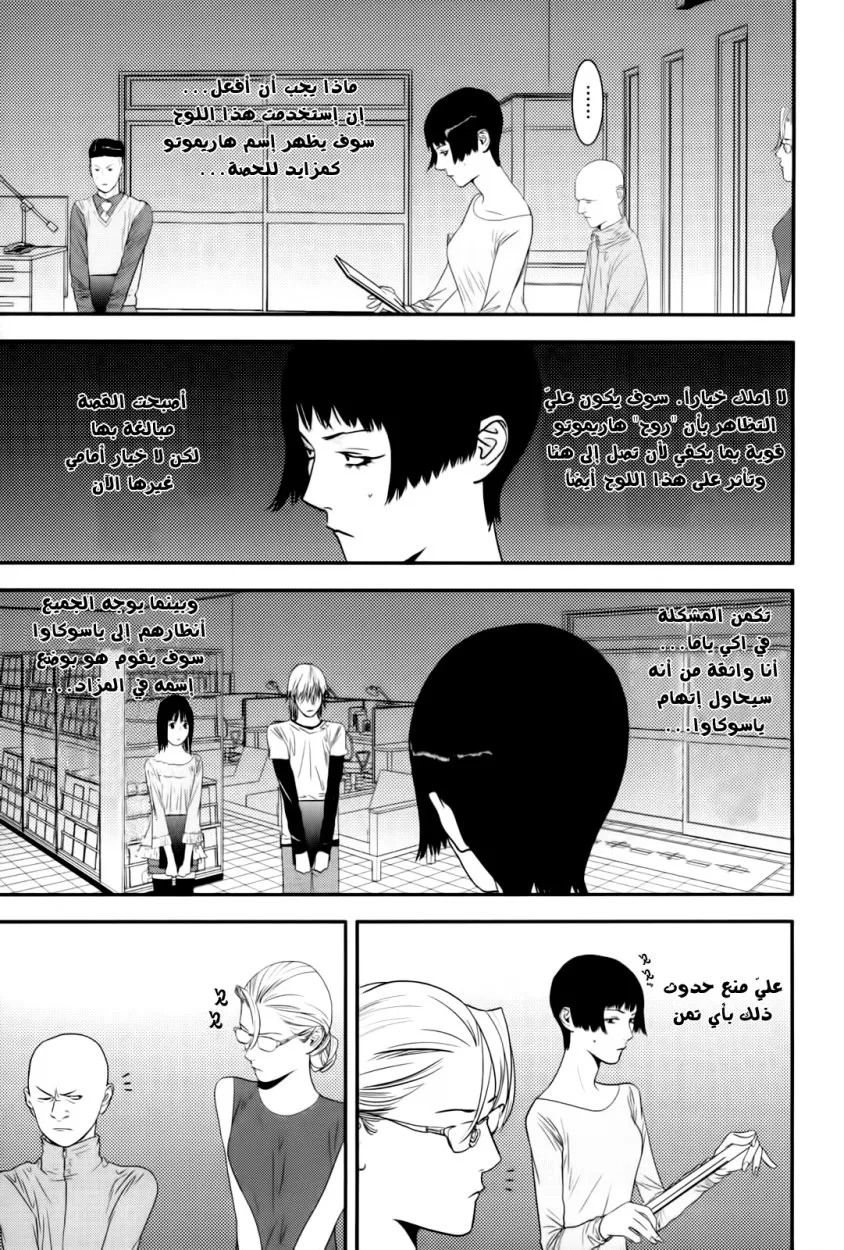 Read liar game AR Manga Online