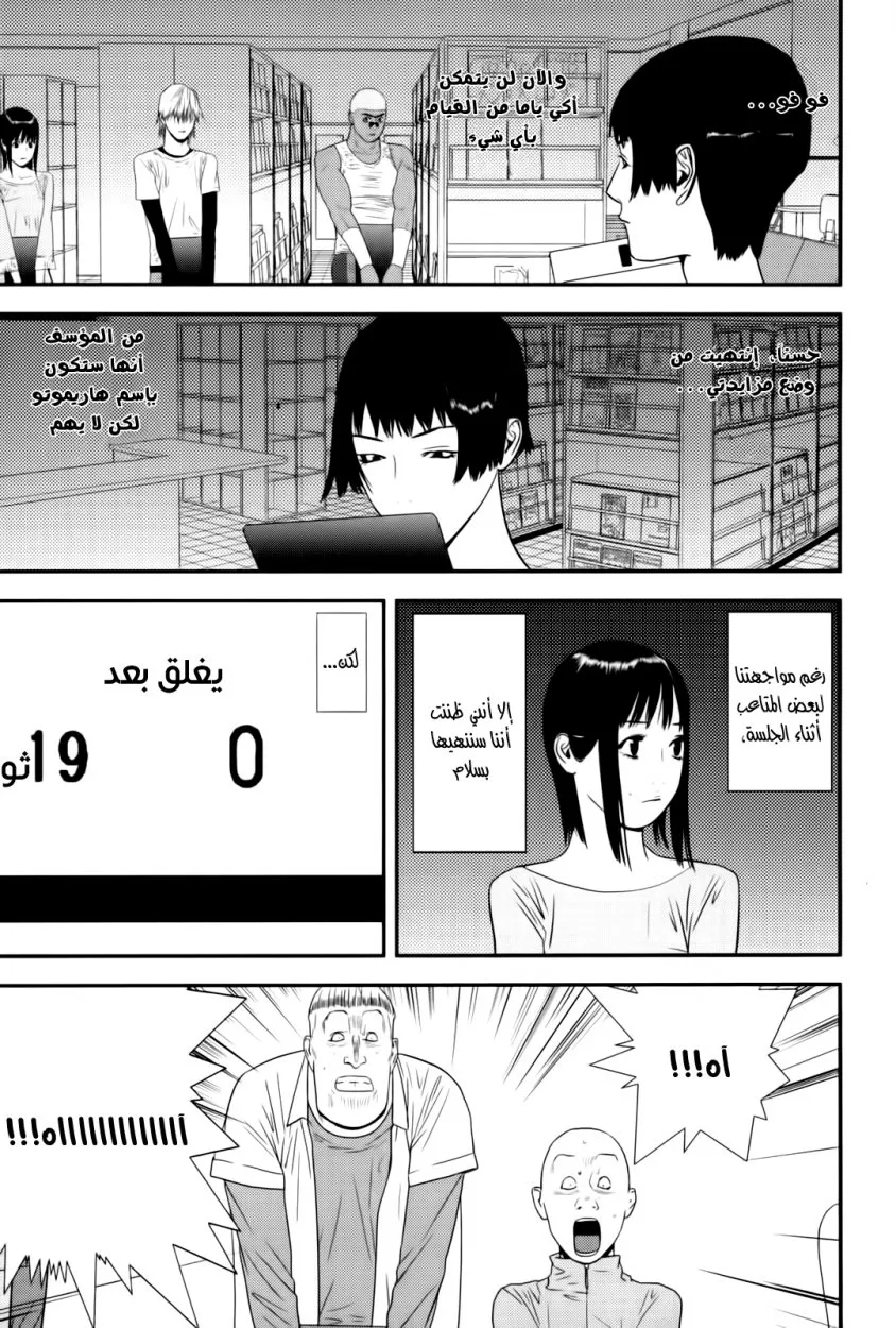 Read liar game AR Manga Online