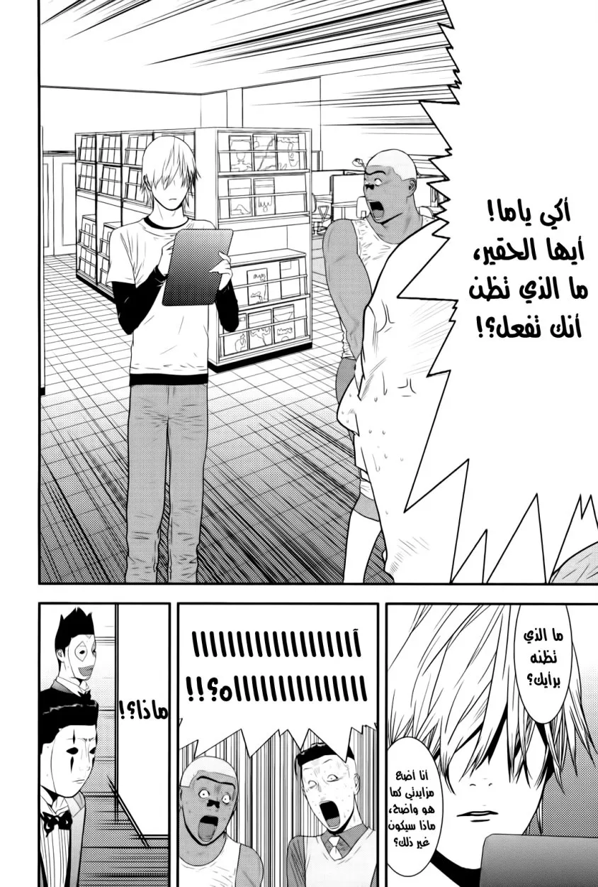 Read liar game AR Manga Online