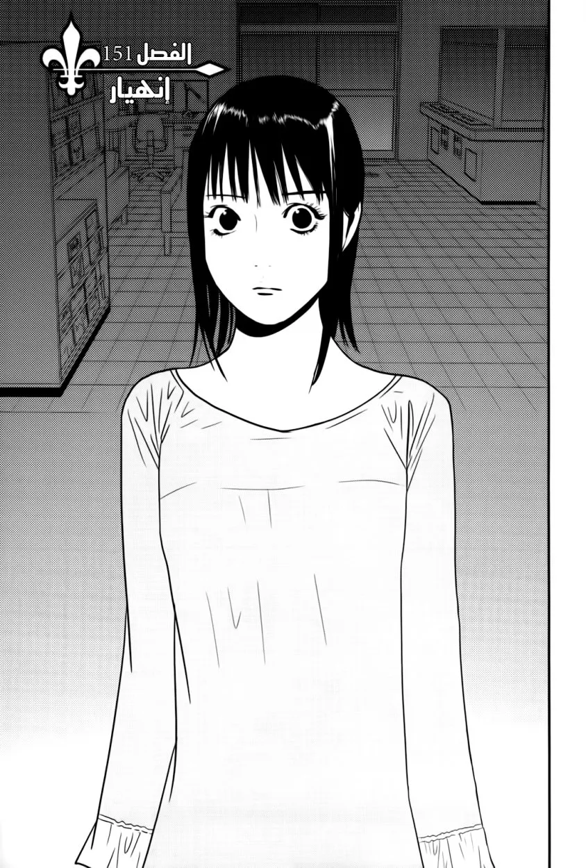 Read liar game AR Manga Online