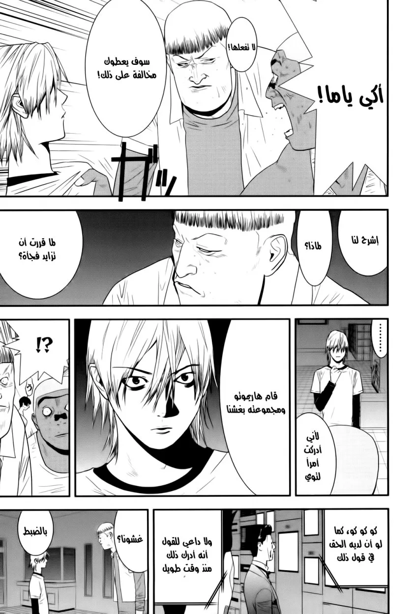 Read liar game AR Manga Online
