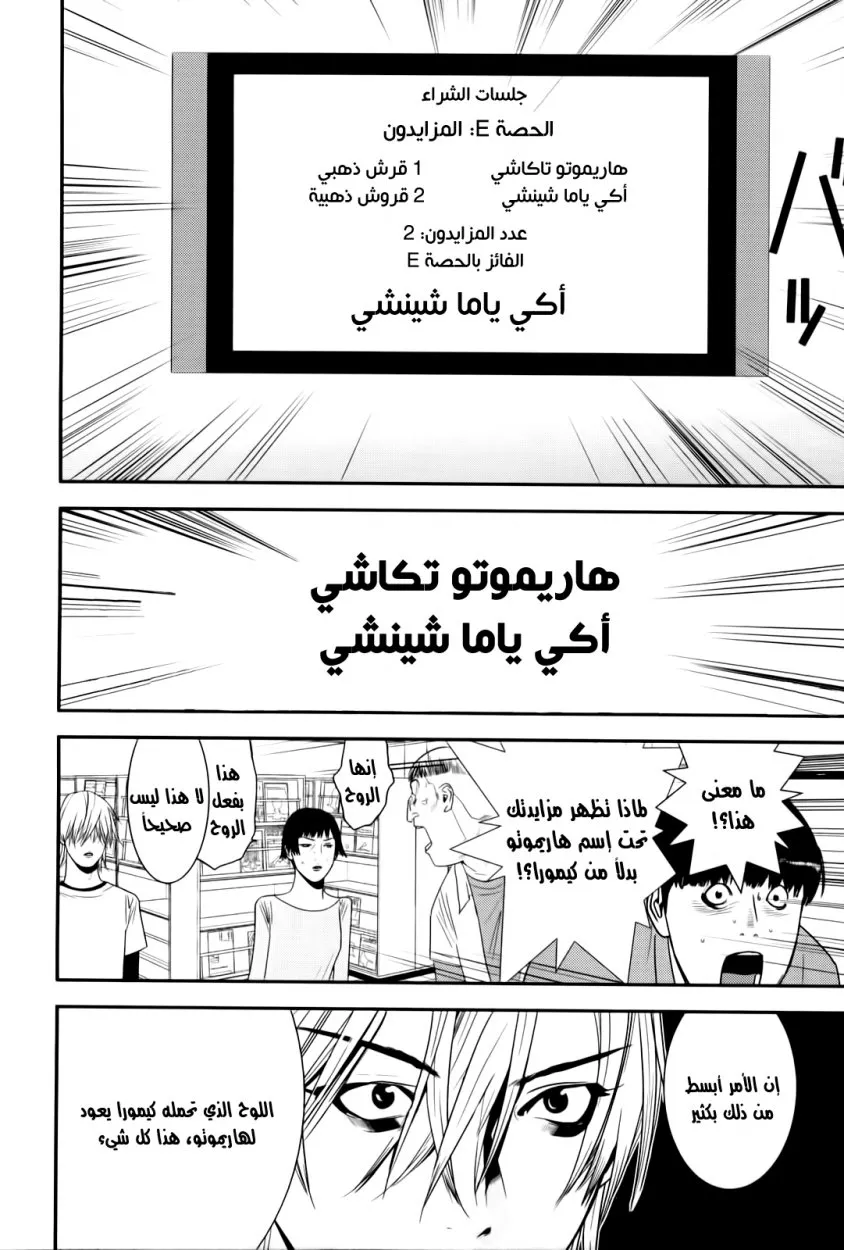 Read liar game AR Manga Online