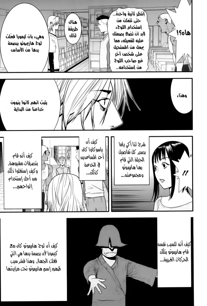 Read liar game AR Manga Online