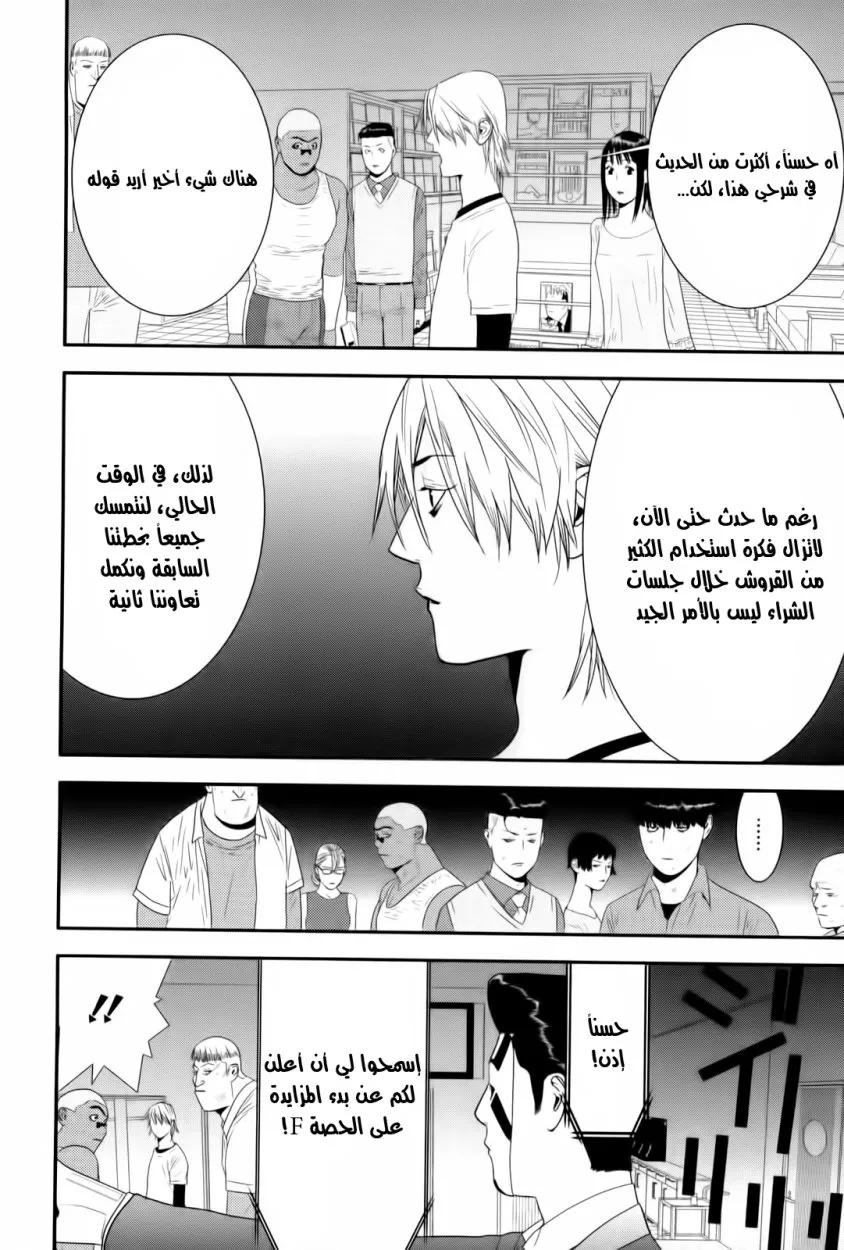 Read liar game AR Manga Online
