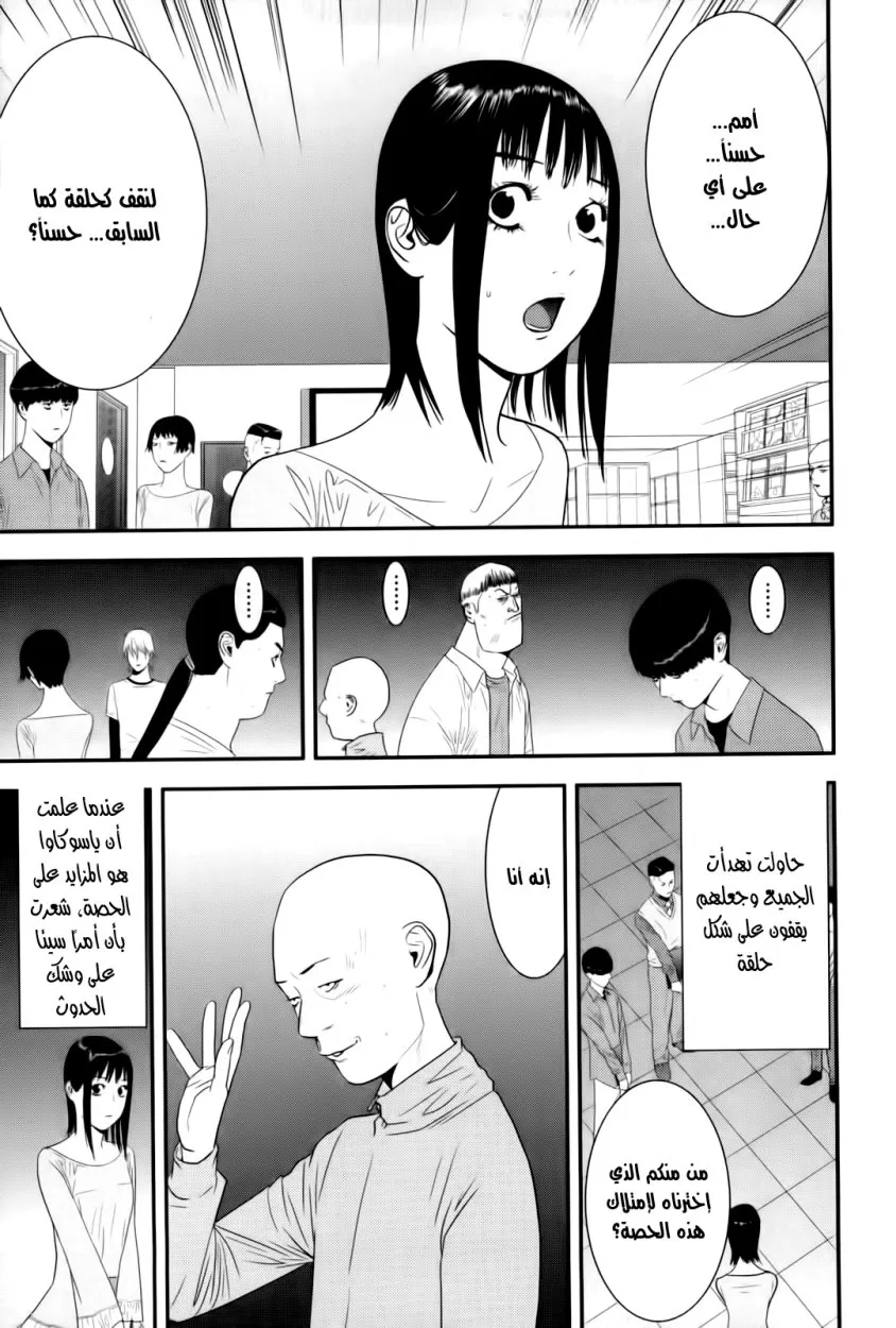 Read liar game AR Manga Online