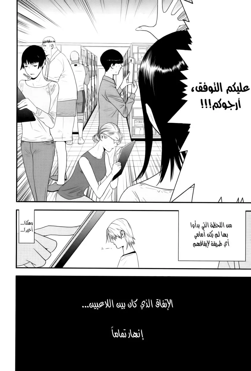 Read liar game AR Manga Online