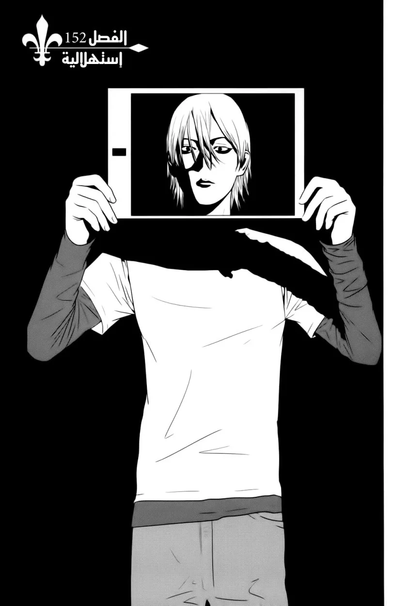 Read liar game AR Manga Online