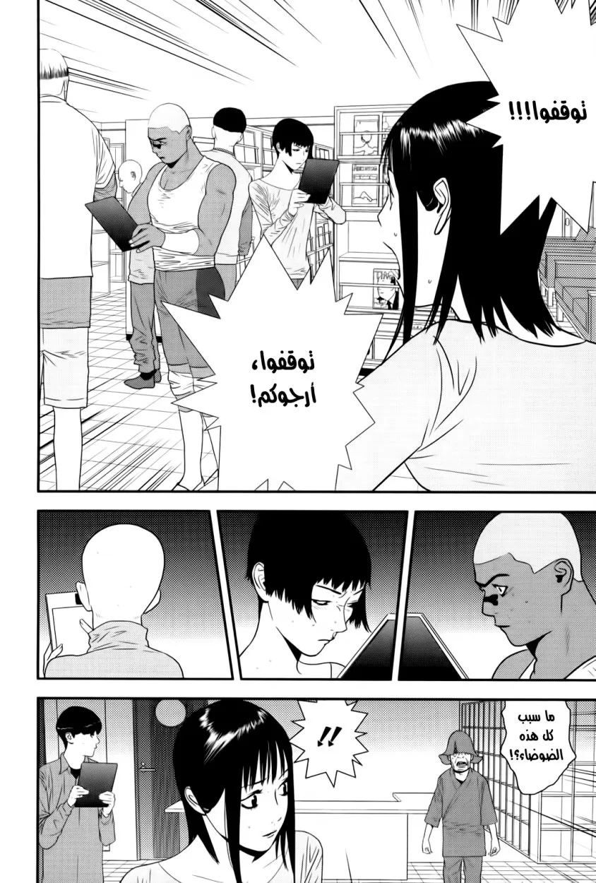 Read liar game AR Manga Online