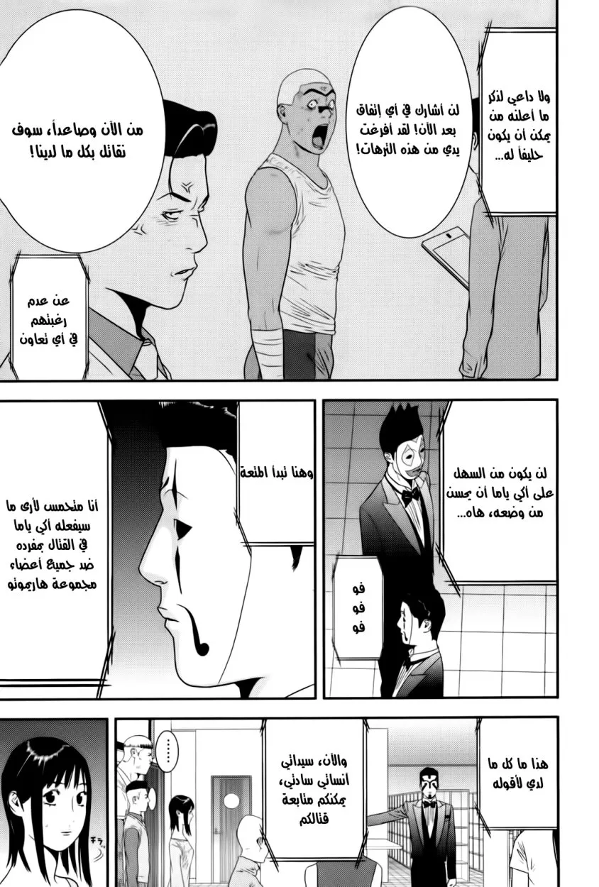 Read liar game AR Manga Online
