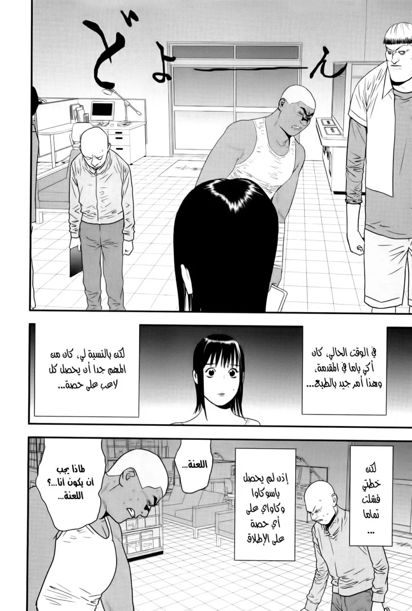 Read liar game AR Manga Online