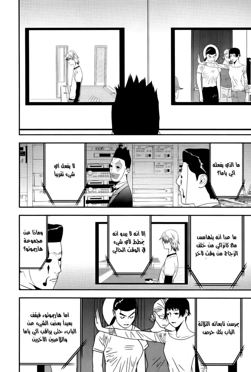 Read liar game AR Manga Online