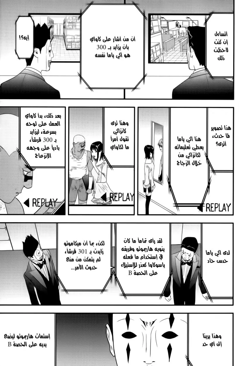Read liar game AR Manga Online