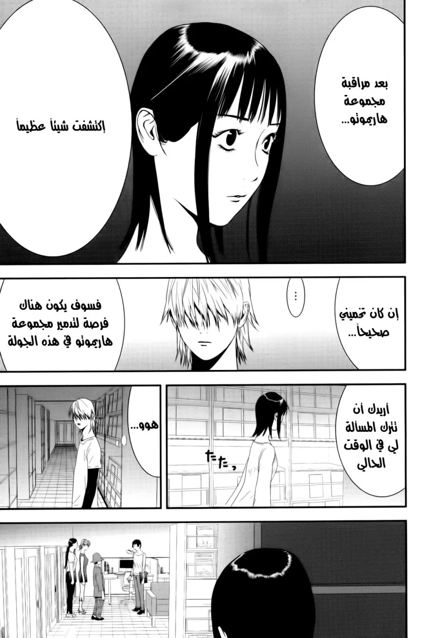 Read liar game AR Manga Online