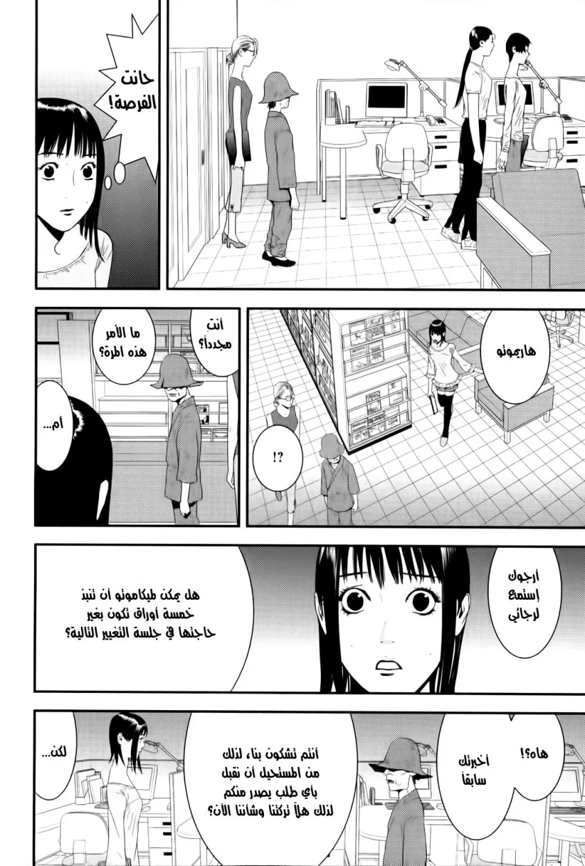 Read liar game AR Manga Online