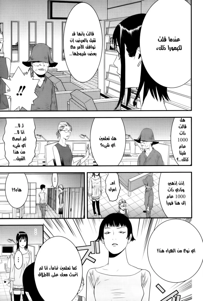 Read liar game AR Manga Online