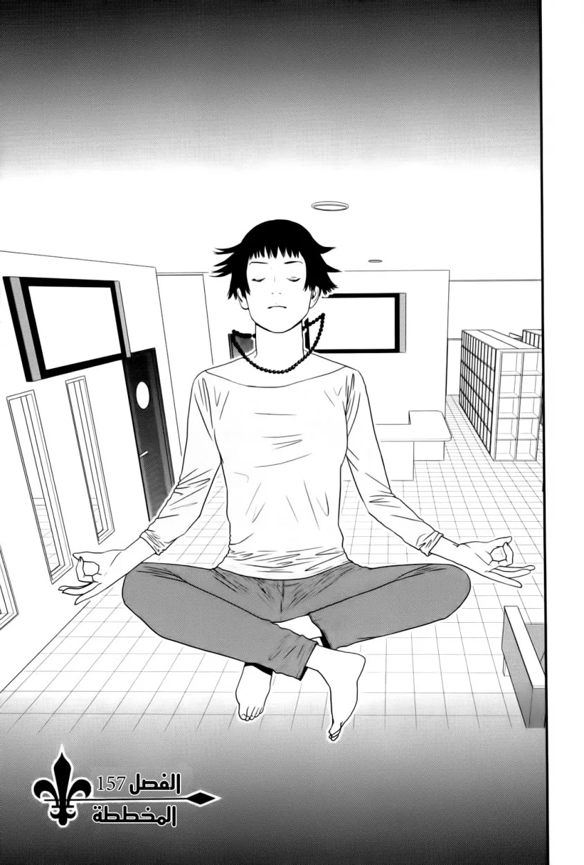 Read liar game AR Manga Online