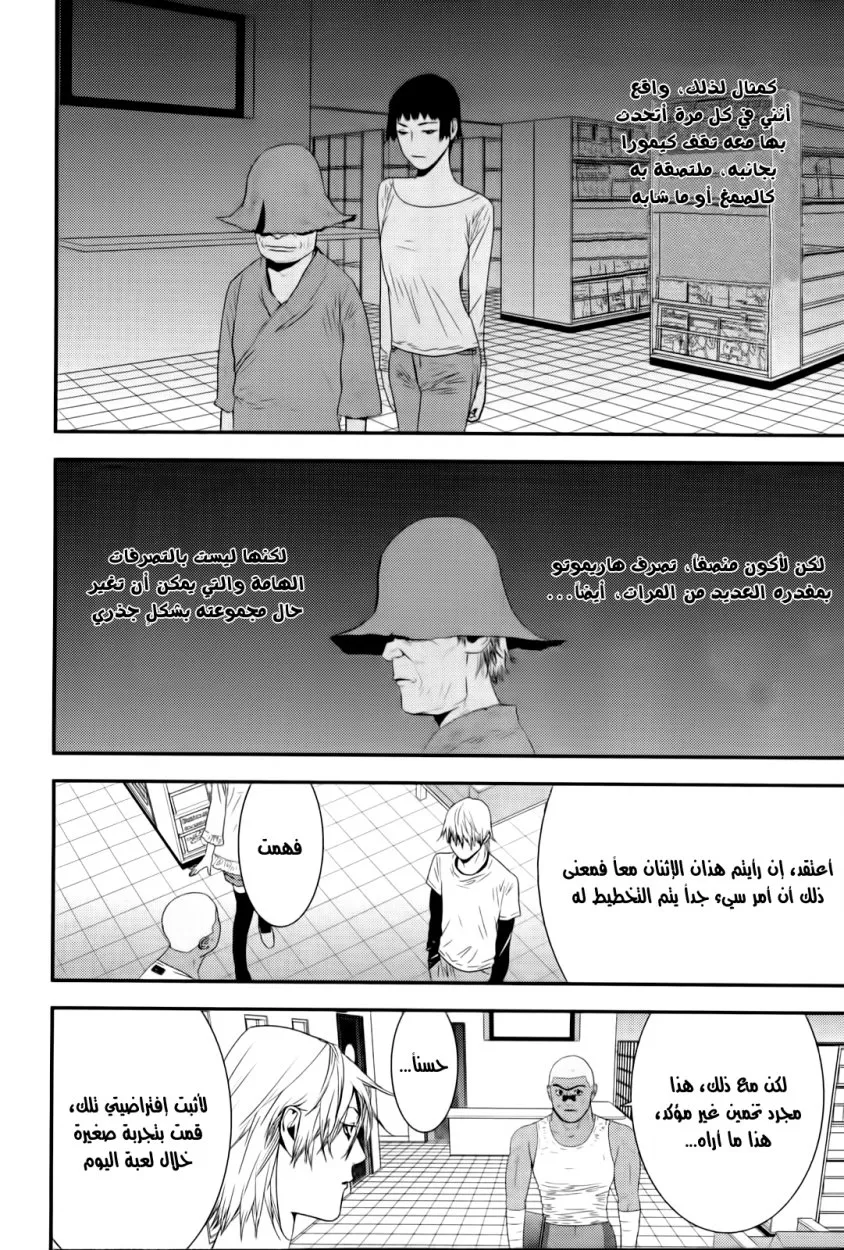 Read liar game AR Manga Online