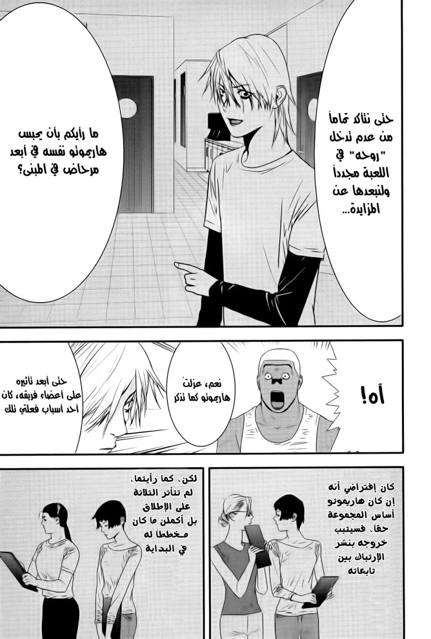 Read liar game AR Manga Online