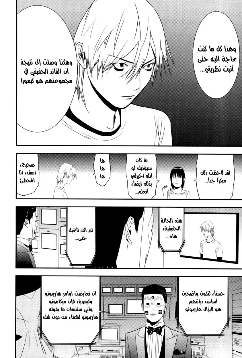 Read liar game AR Manga Online