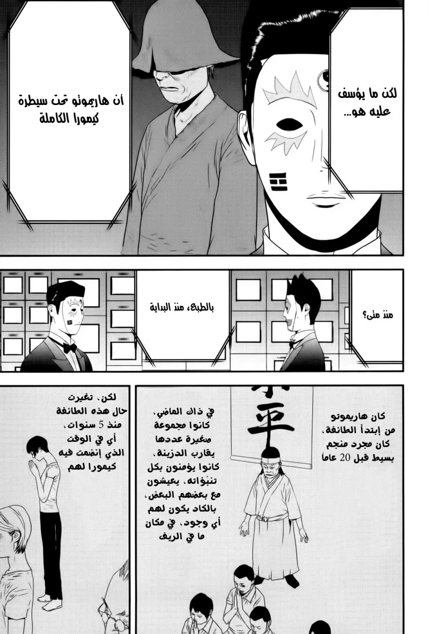 Read liar game AR Manga Online