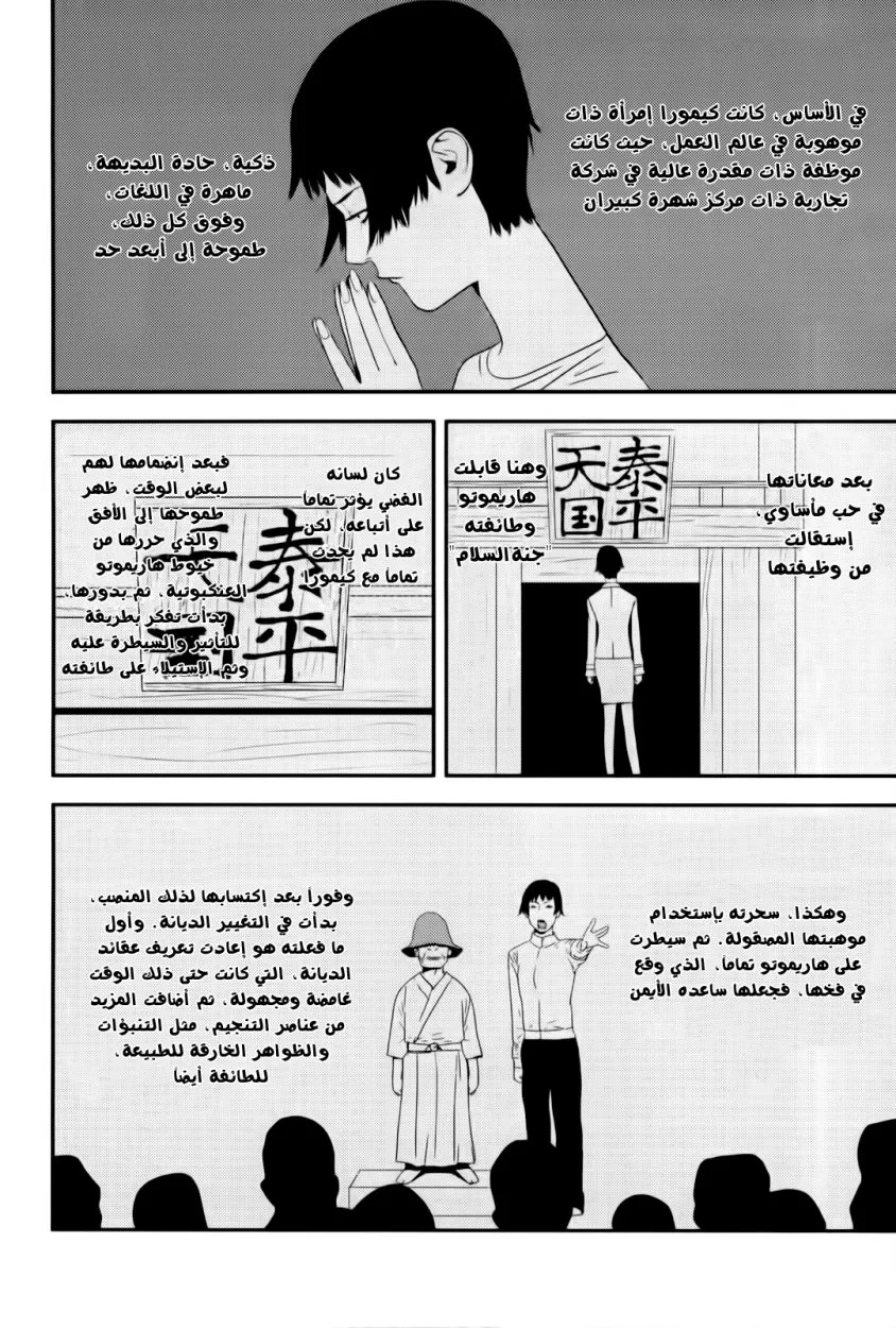Read liar game AR Manga Online