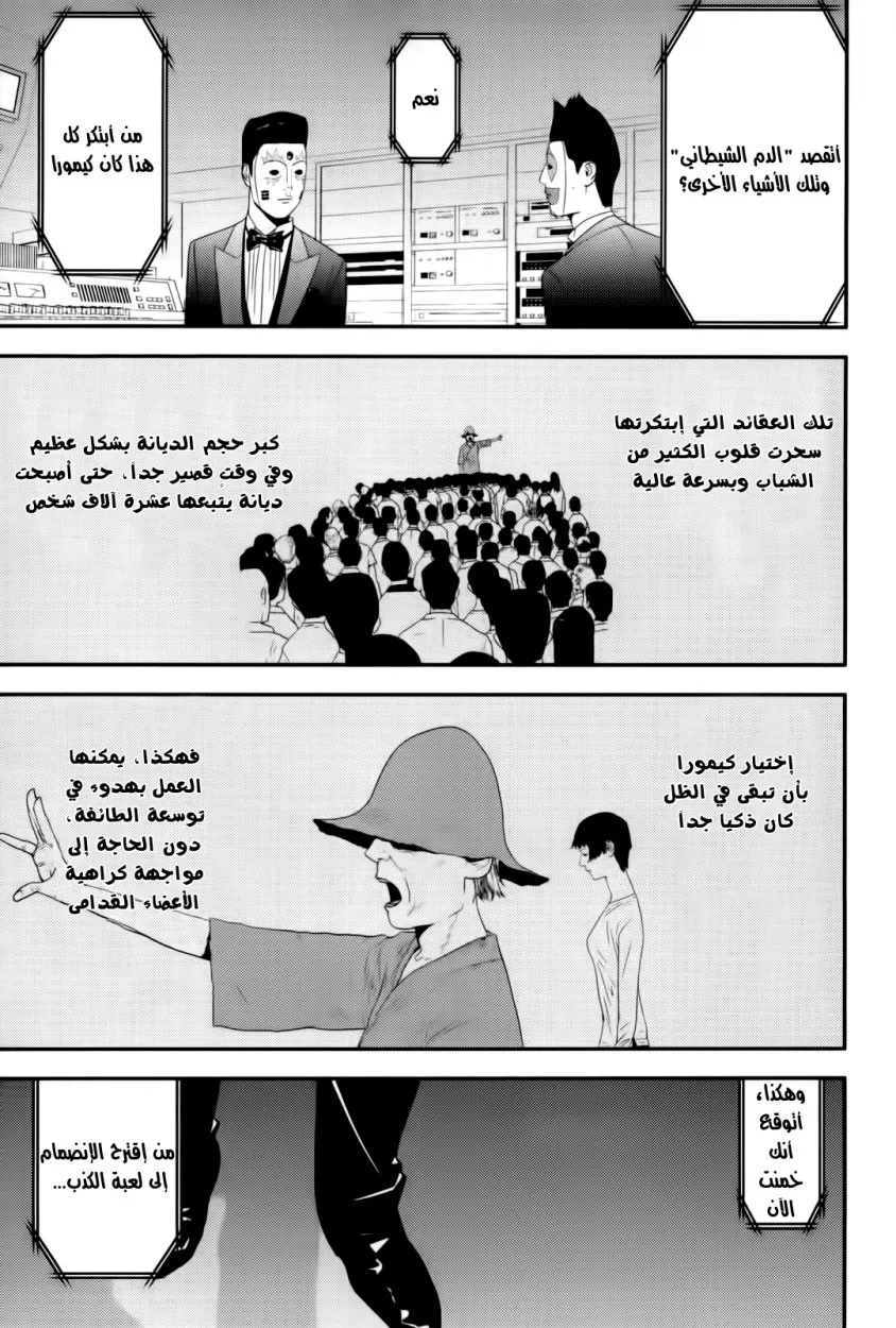 Read liar game AR Manga Online
