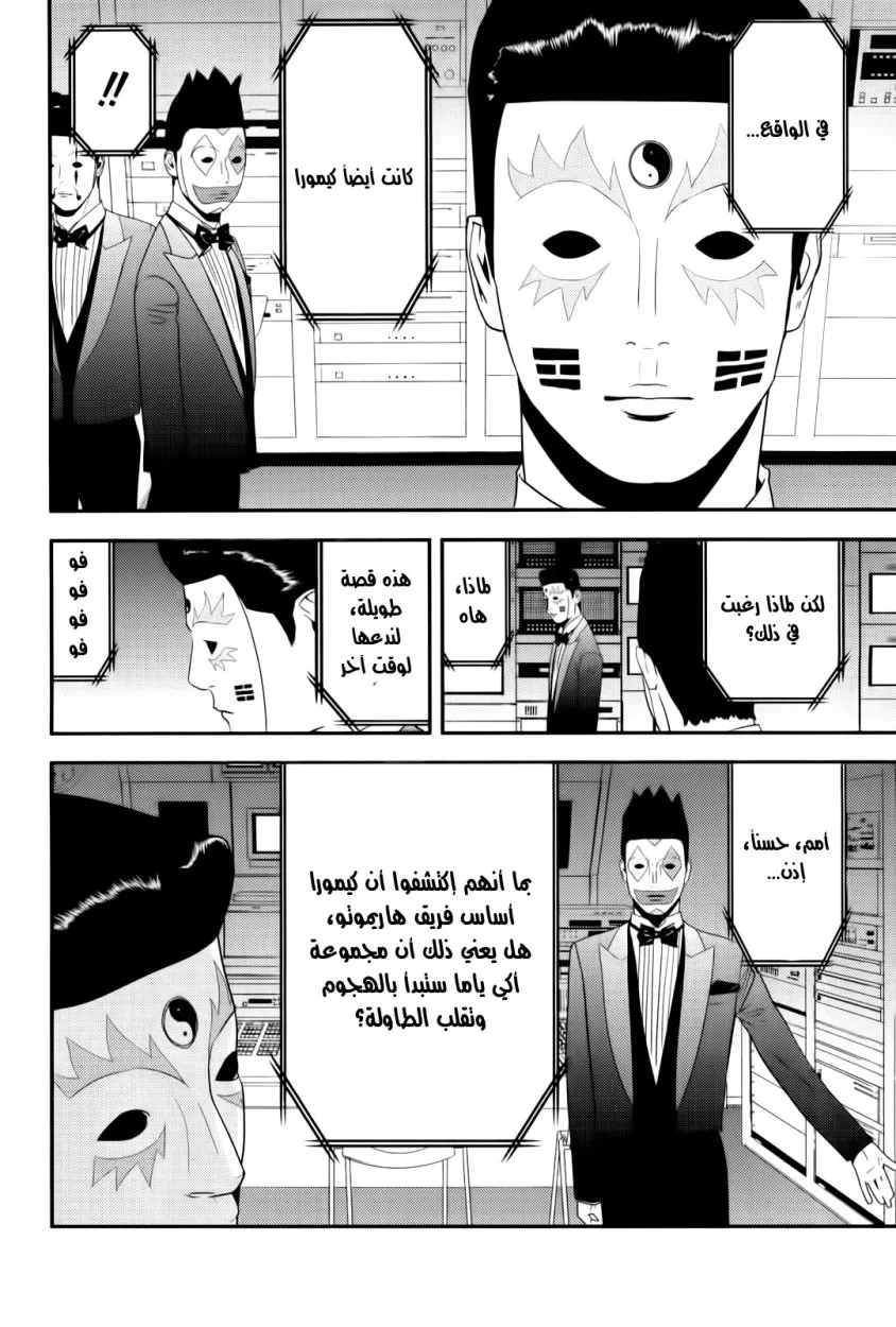Read liar game AR Manga Online