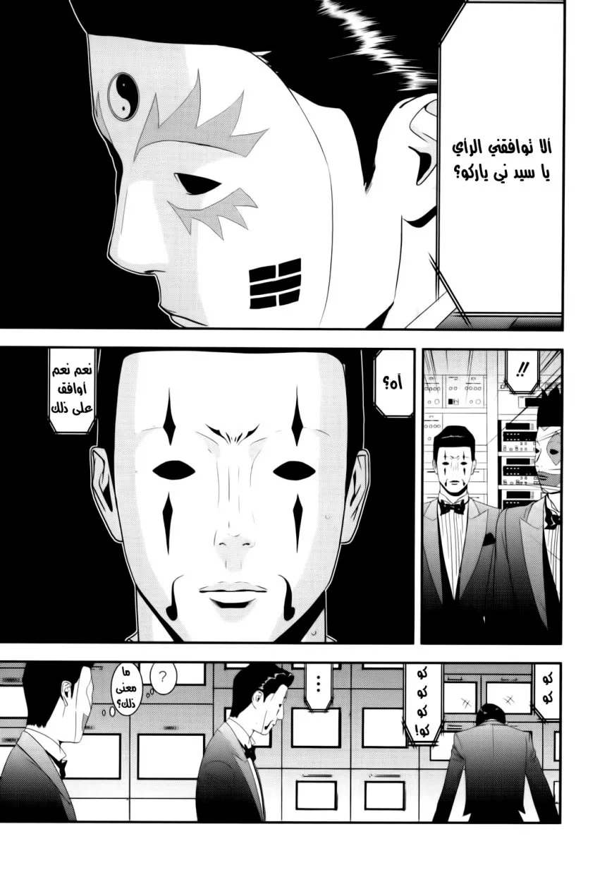 Read liar game AR Manga Online