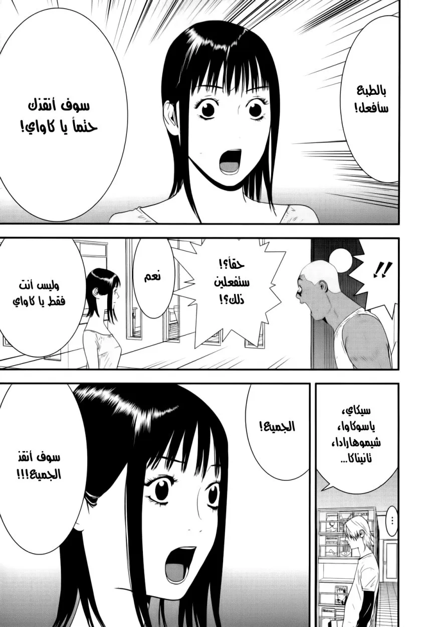 Read liar game AR Manga Online
