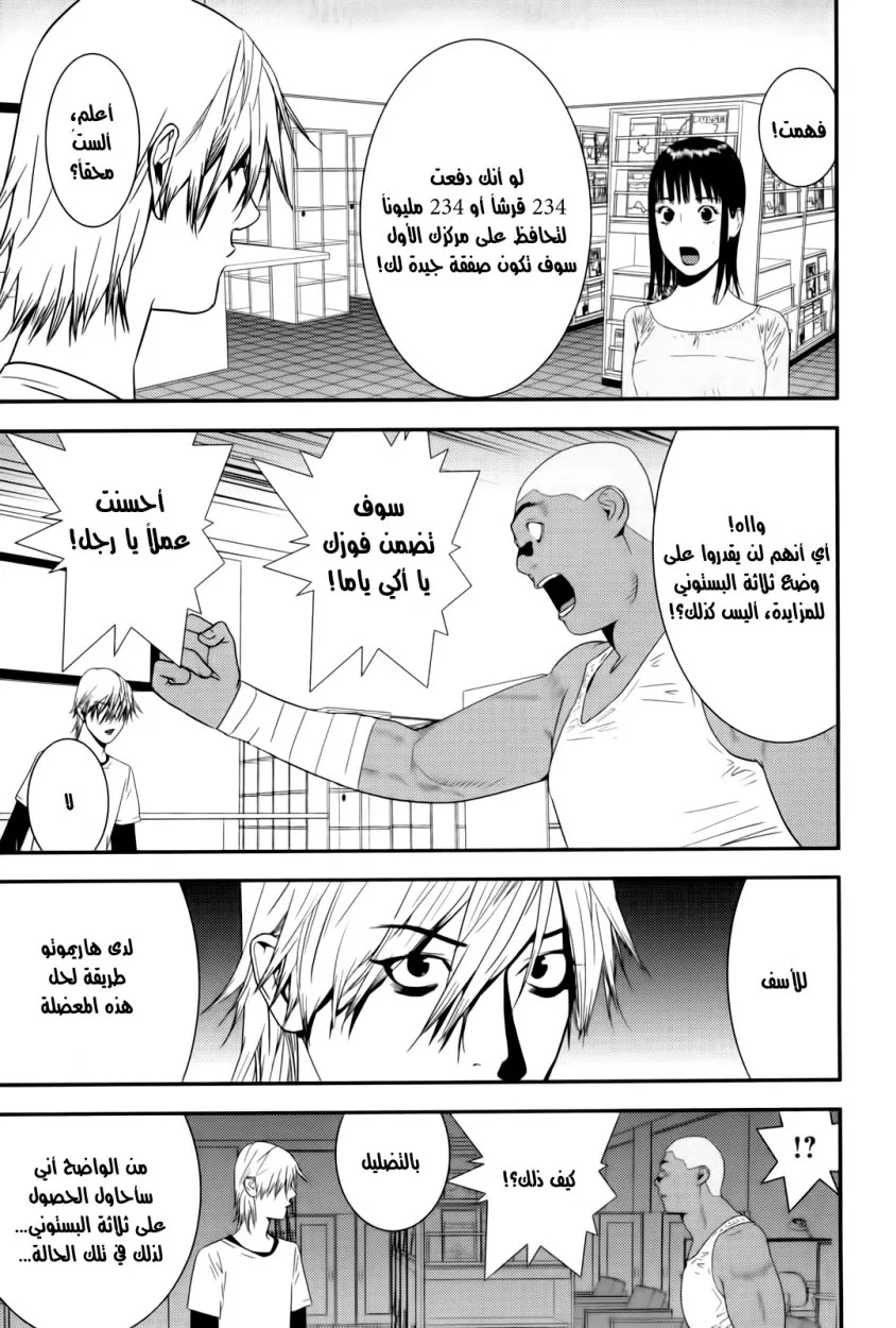 Read liar game AR Manga Online