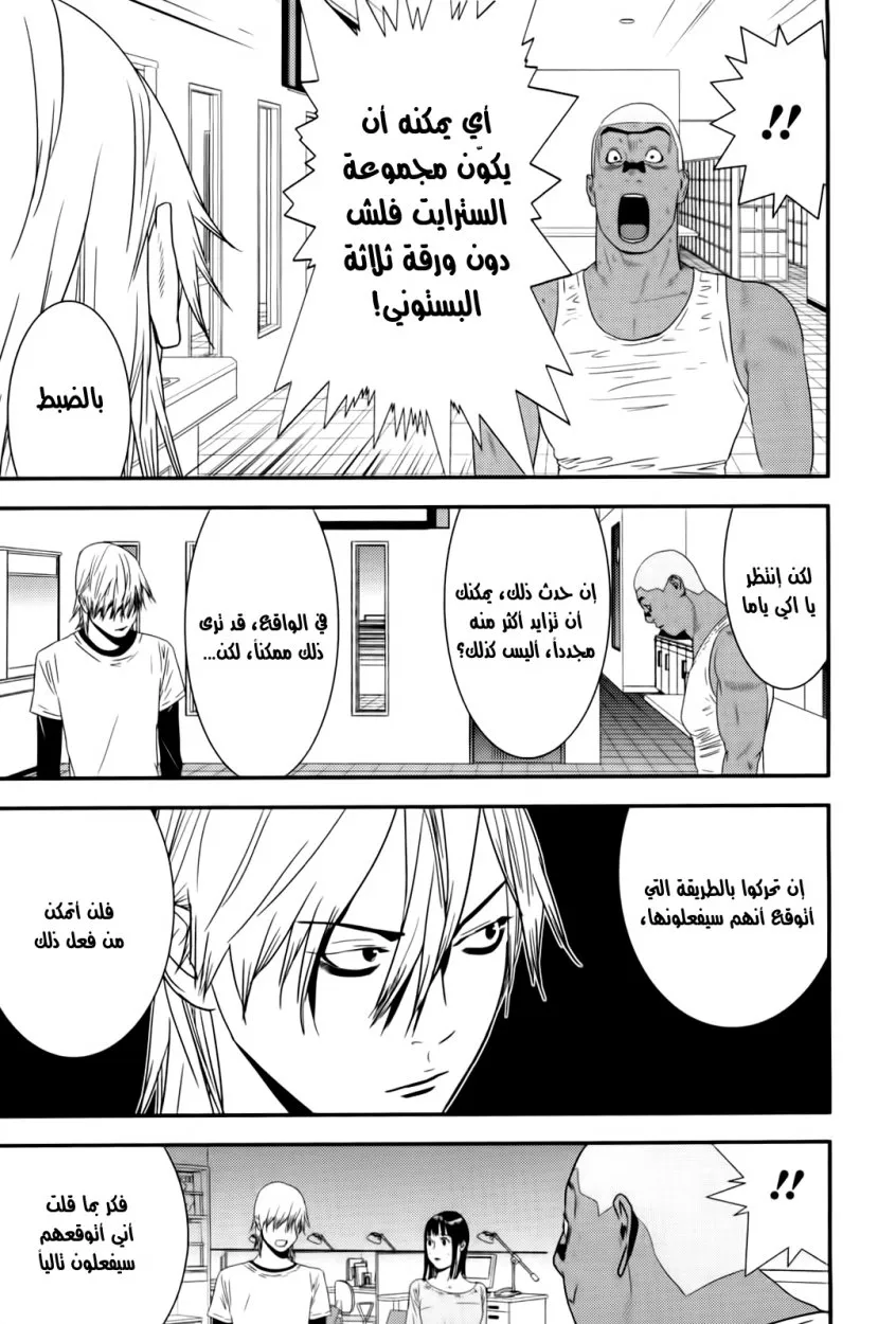 Read liar game AR Manga Online