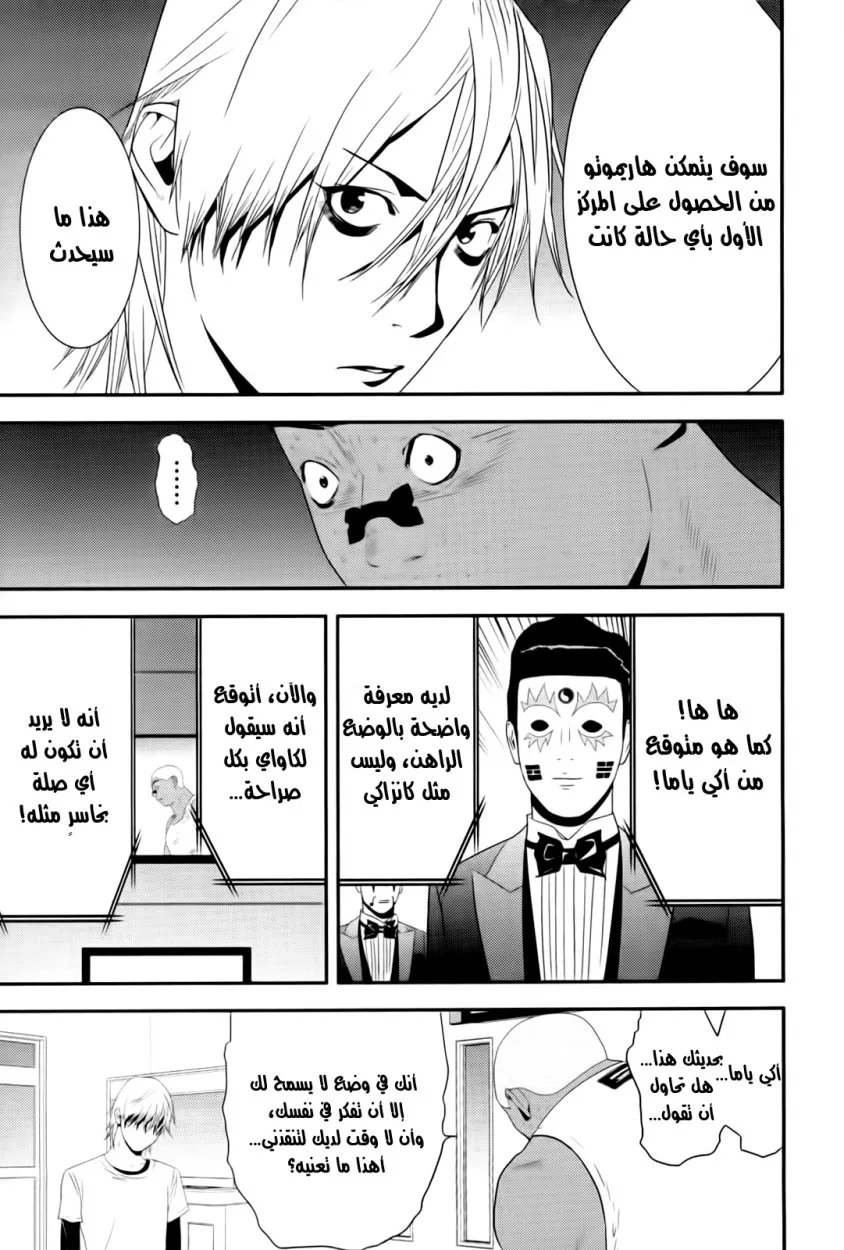 Read liar game AR Manga Online