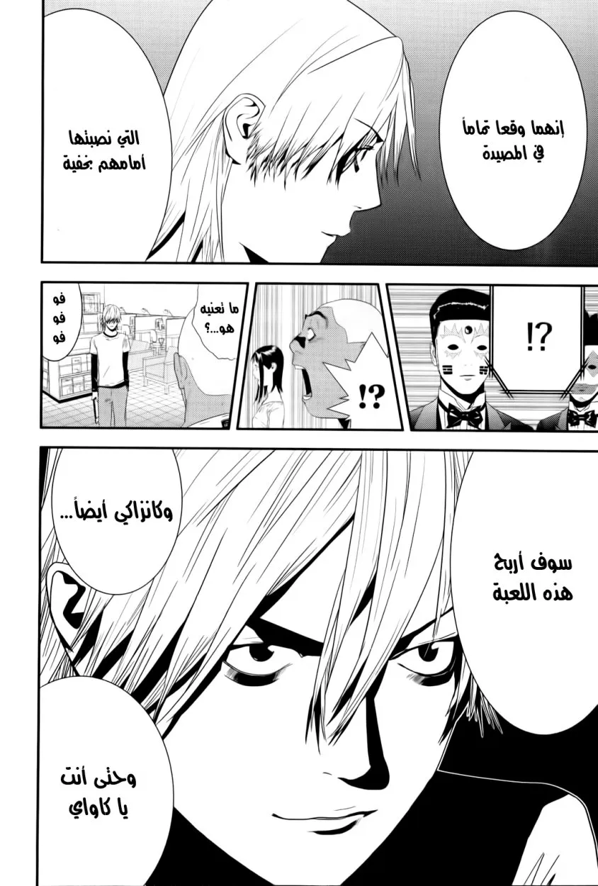 Read liar game AR Manga Online