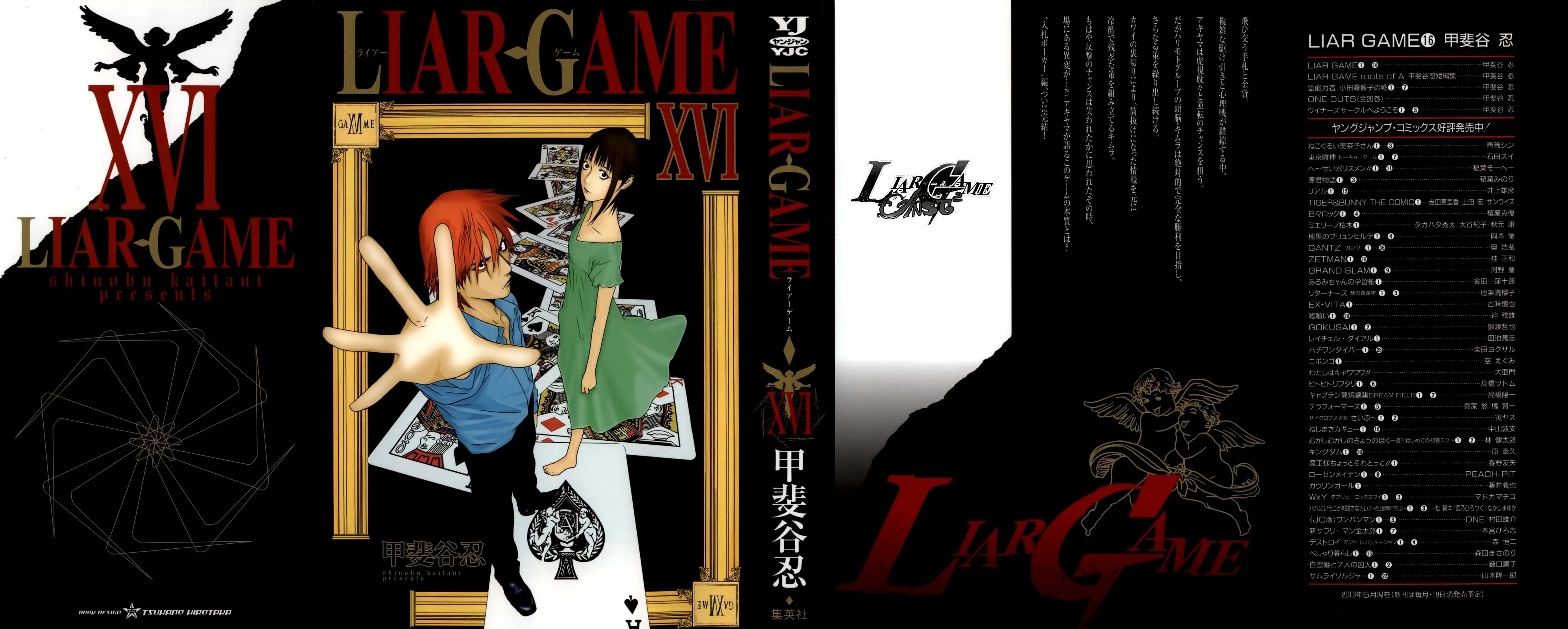Read liar game AR Manga Online